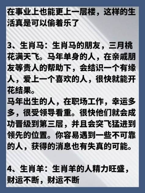 包含“谁好谁坏看疼宠”打一正确的生肖的词条