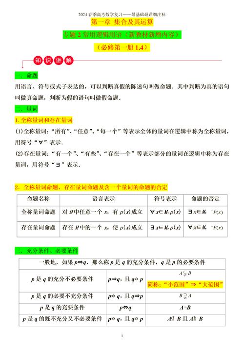 二二四零今期到,二二四四同等数求解释