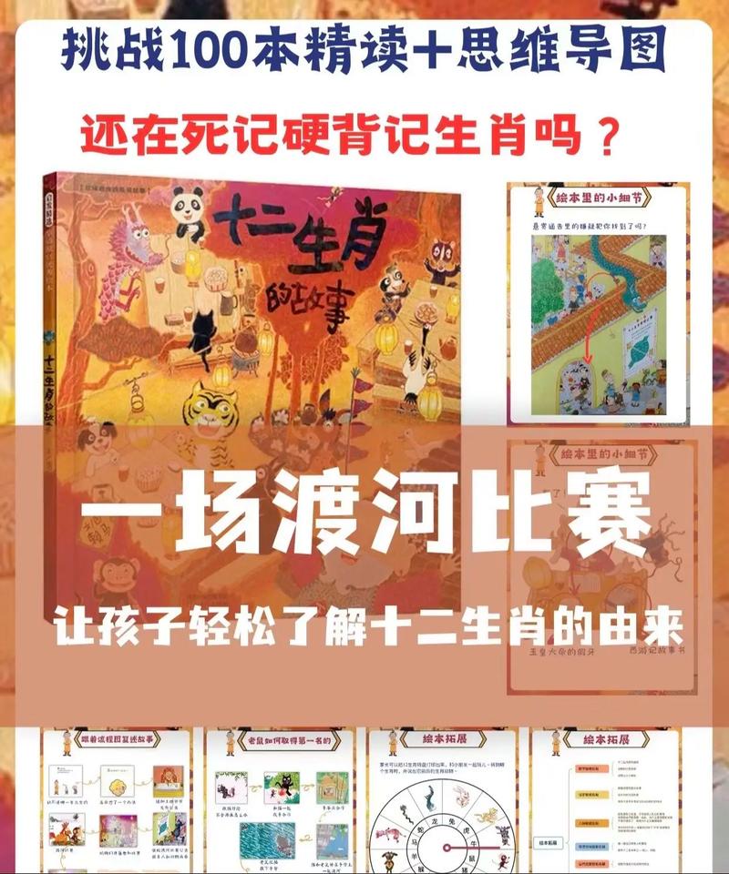 今期生肖讲故事,今期生肖讲故事指什么生肖