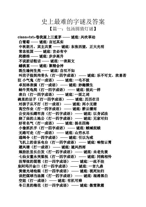 风吹草动打一生肖最佳答案,风吹草动打一生肖最佳答案是什么金枝玉叶是