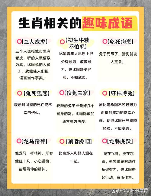包含“翻江倒海”是什么生肖动物的词条
