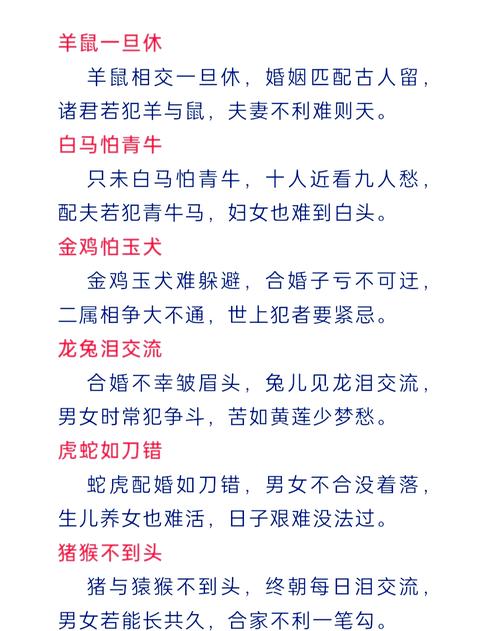 “嘴上春风”指什么生肖,嘴上春风是褒义词还是贬义词