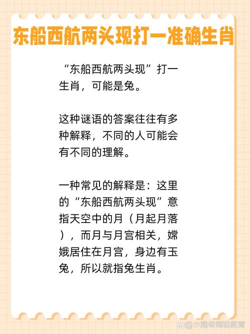 “生逢闰四初十口，银河倒挂三石梁”打一准确生肖的简单介绍