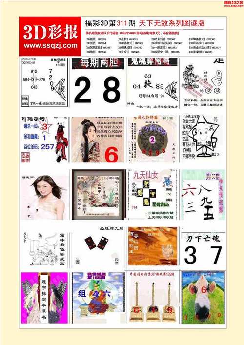 期数有玄机猜一正确数字的简单介绍
