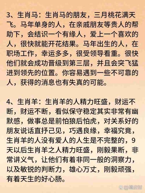 关于“横行霸道不好人，高风玉骨金鸡咏”打一最佳准确生肖的信息