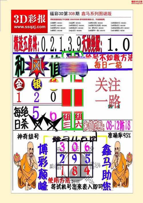 特马今期看细数是什么数,特马今期看细数是什么数字
