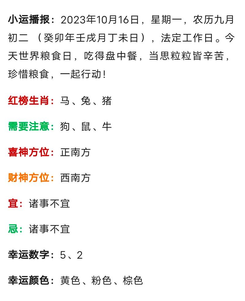 关于“官逼民反”打一正确的生肖的信息
