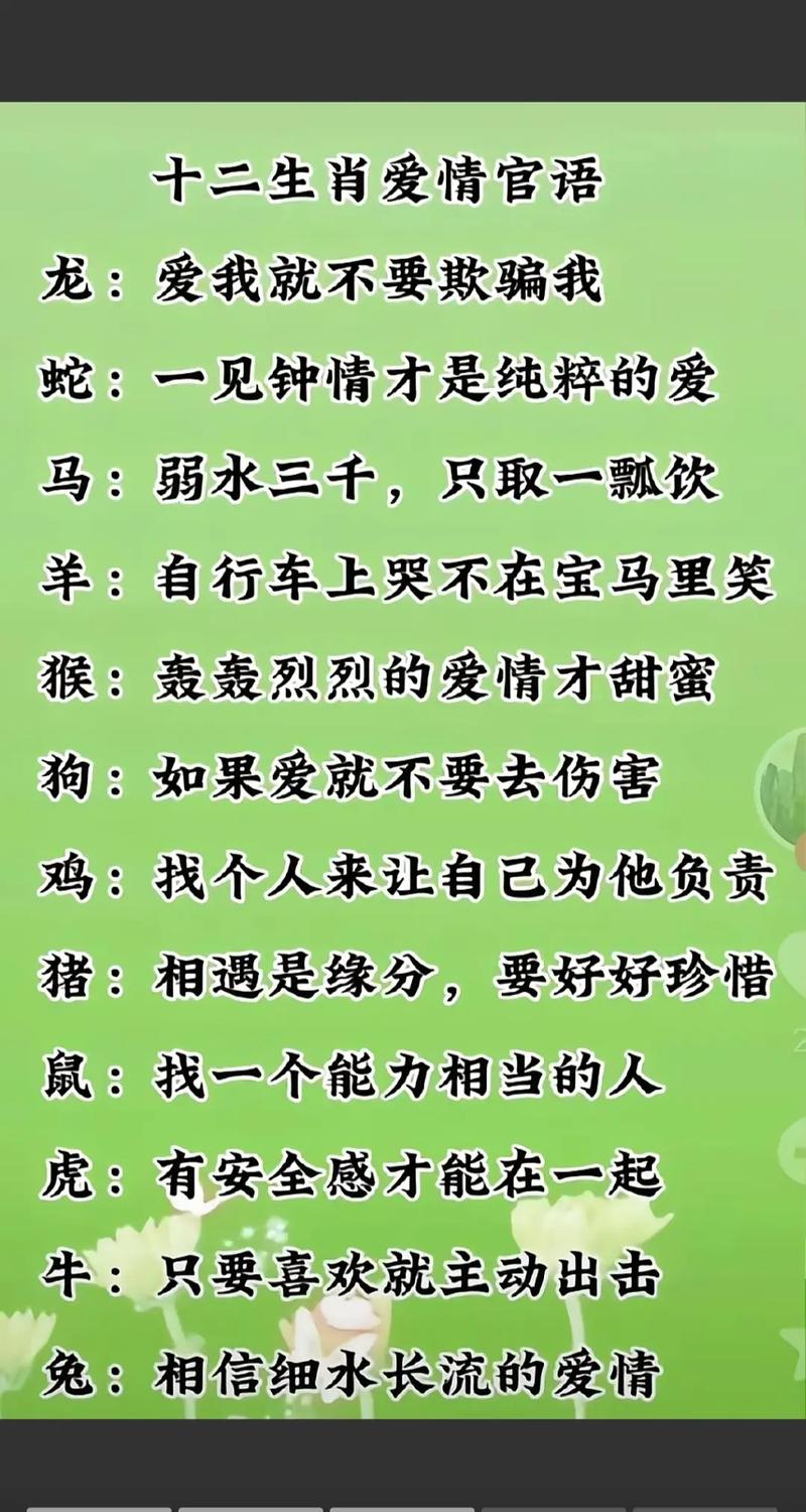 “猝不及防”是代表哪个生肖的简单介绍