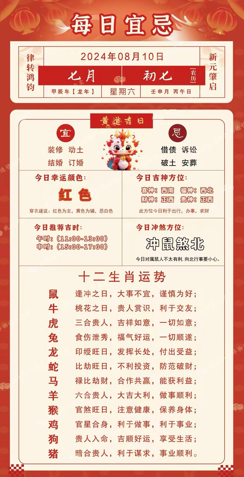今期红波行大运什么数字,今期红波行大运牛郎织女喜相会