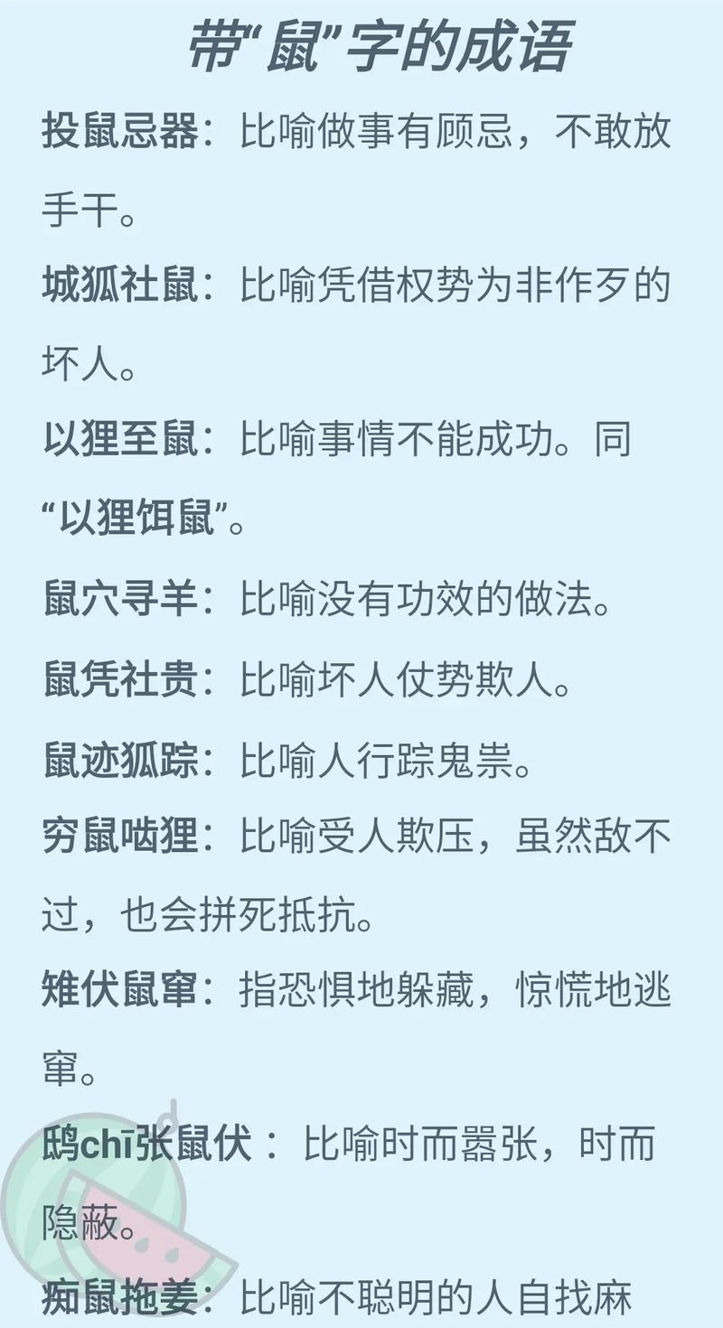 包含荒唐不经打一生肖是鼠吗的词条