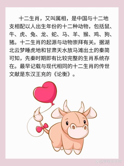 今期准确生肖动物是什么动物的简单介绍