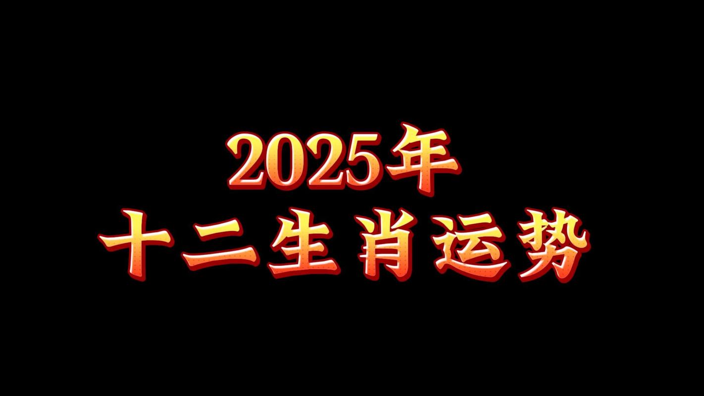 今期生肖自长呤最佳生肖,今期生肖自长呤最佳生肖数字