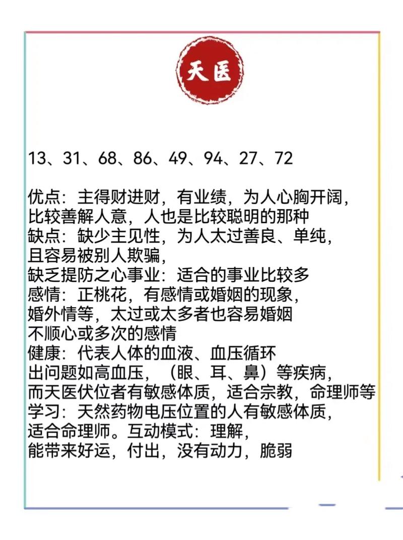 期尾钱衣打一数字,期尾期和打三个数字