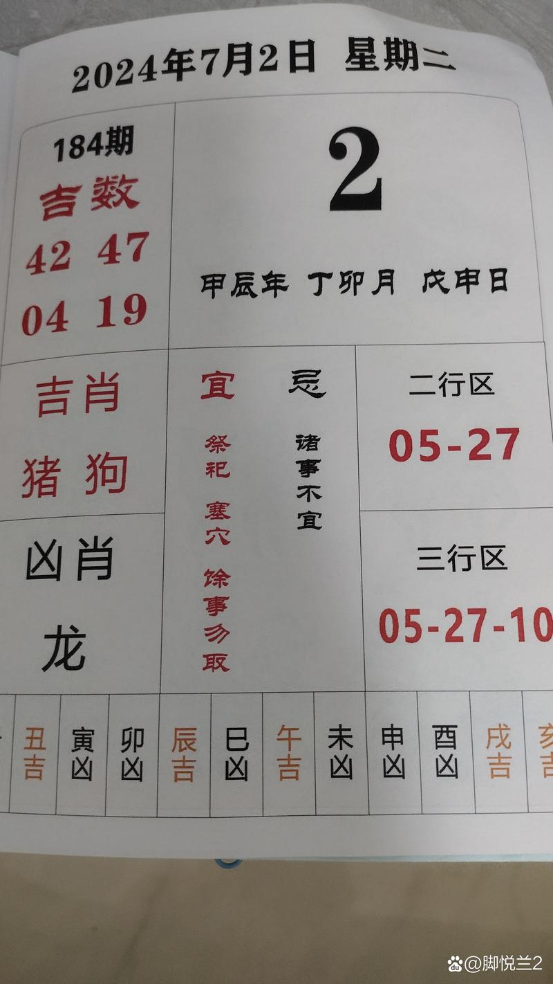今期生肖开红花正确答案,今期开什么生肖动物视频2o19