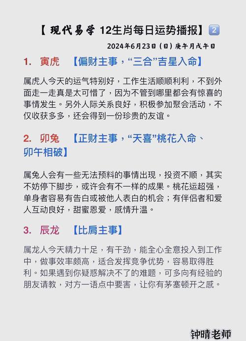 包含“四六幸会开此期”是代表哪个生肖的词条