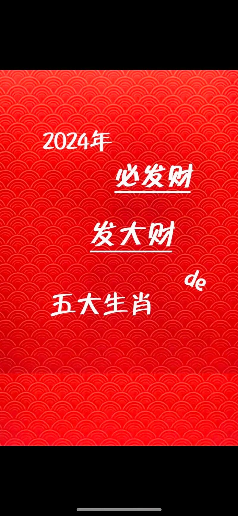 今期生肖出太子,今期生肖出太子,有金有水可发财