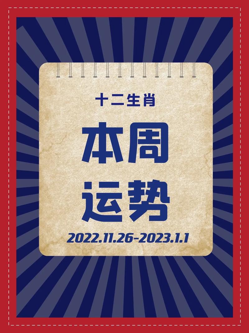 今期生肖九字头打一正确答案,今期生肖九字头兔来本期看四九猜生肖