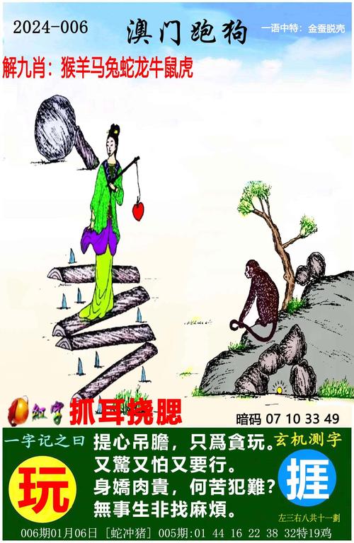 包含跑狗图清晰版201665期的词条
