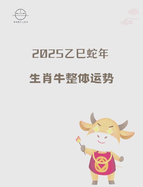 什么生肖旺牛的事业,什么生肖旺属牛的生肖