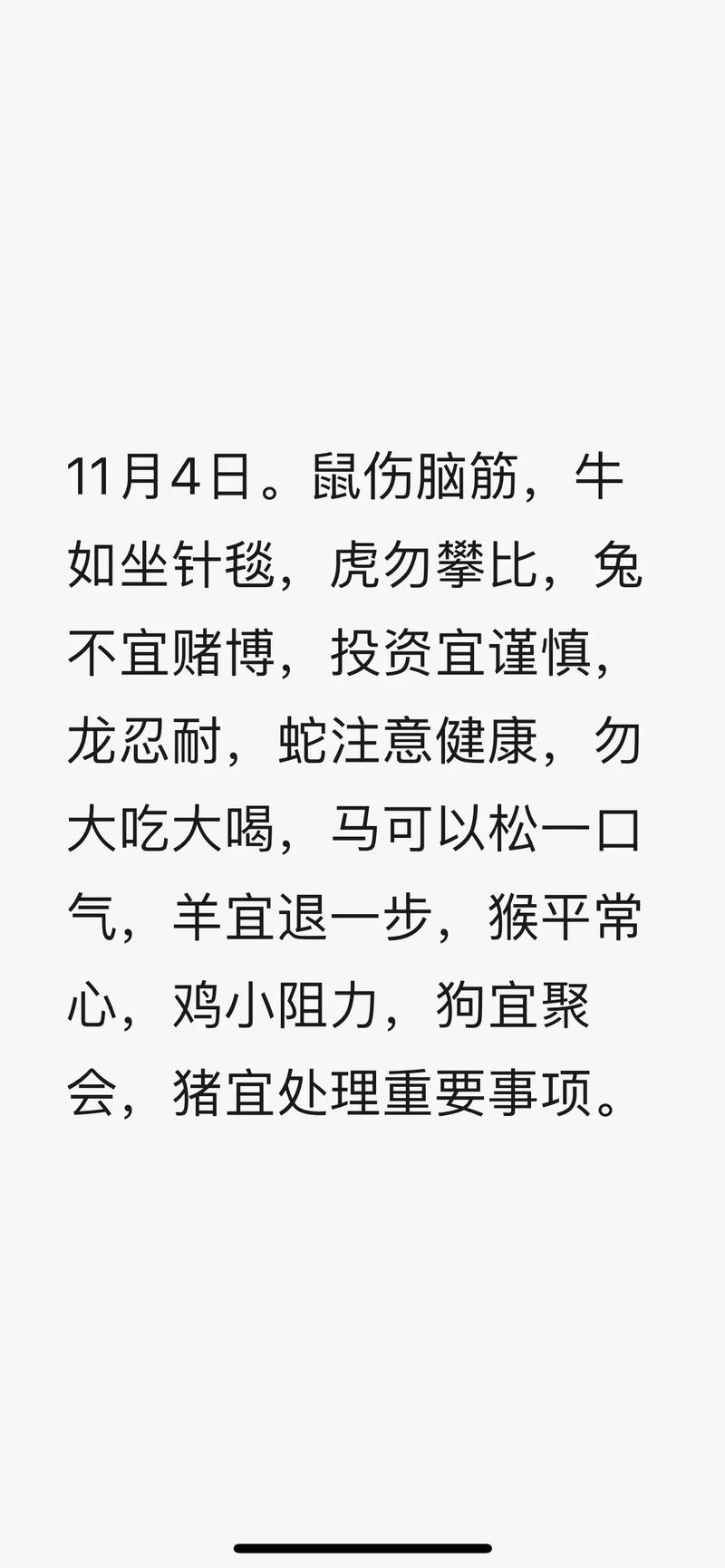 “只为金钱无它求，四十牵船客自摇”是什么生肖的简单介绍