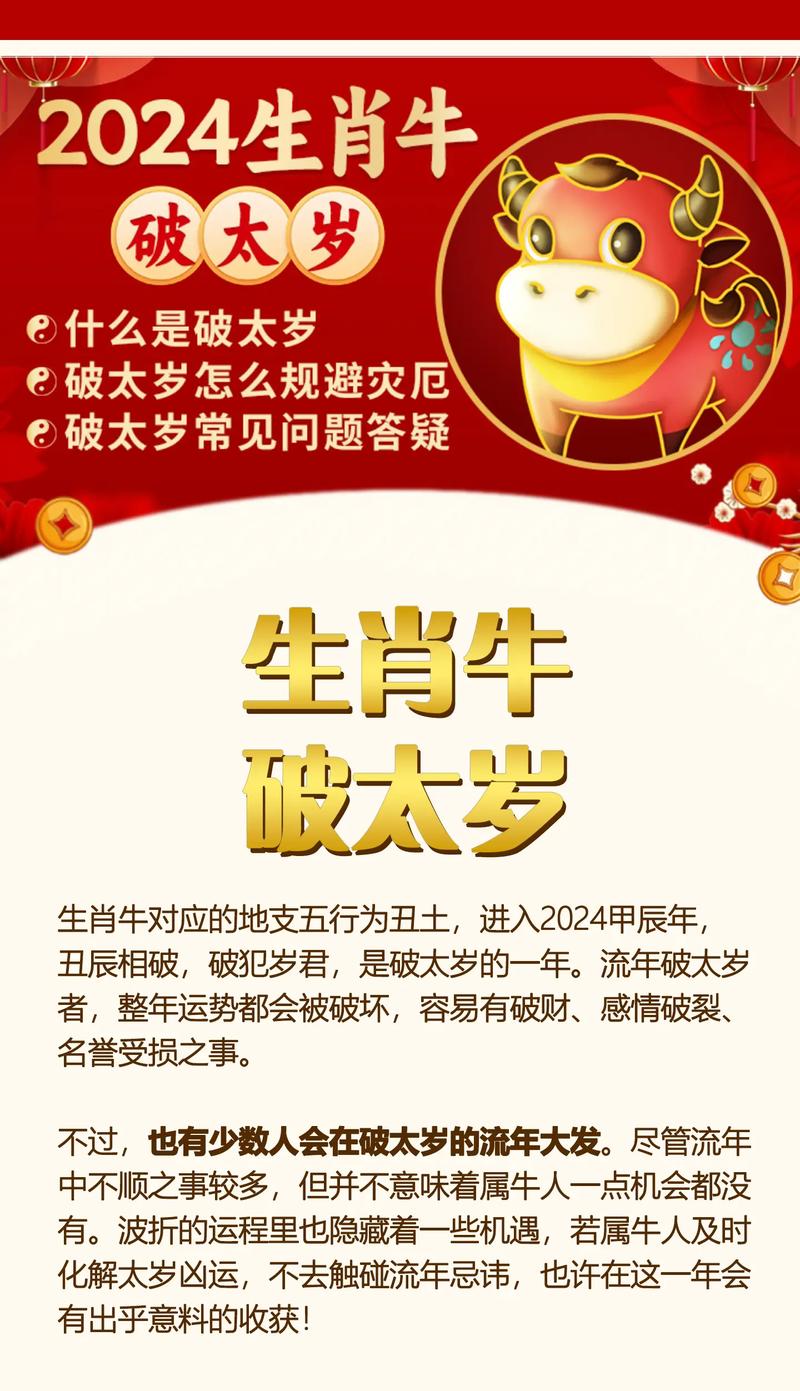 什么生肖跟牛最配,什么生肖和牛比较合