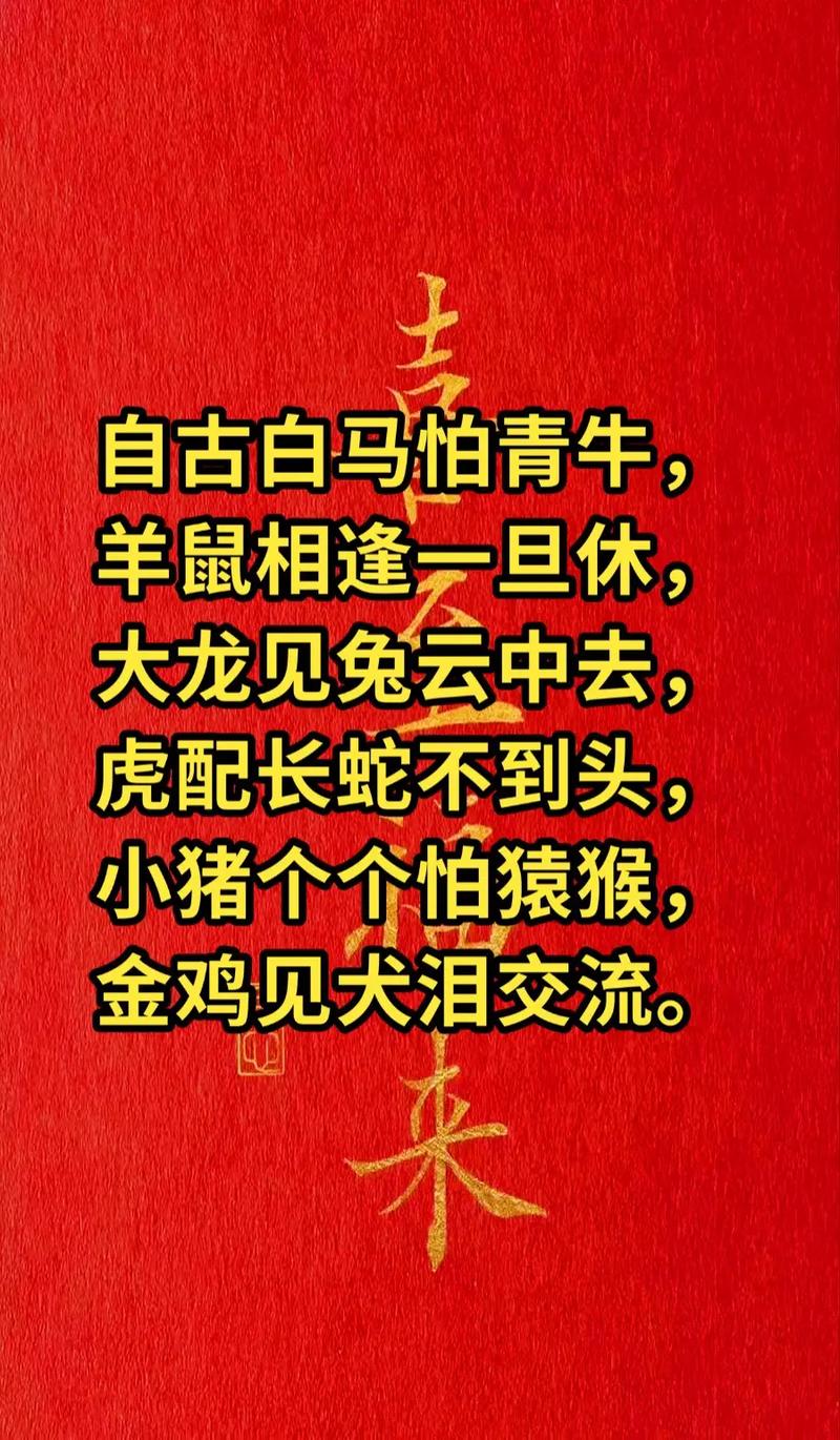 包含“一语道破是玄机，姐妹七八中一欺”打一动物生肖的词条
