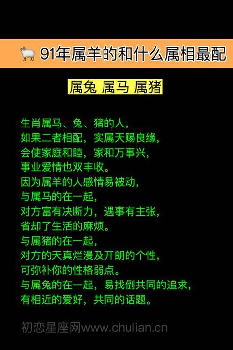羊与什么生肖最配,属羊男的和什么属相最配