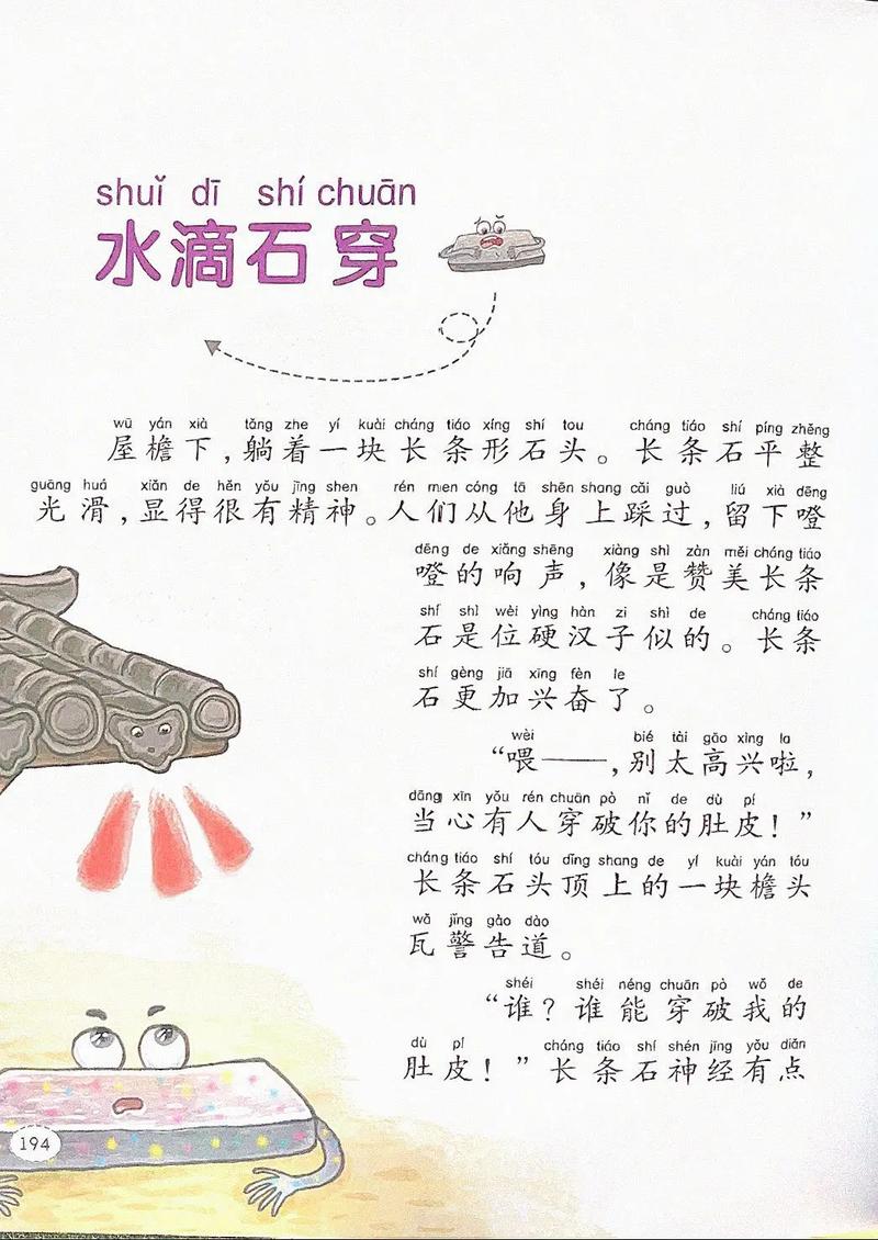 滴水穿石慢慢来打一生肖,滴水穿石的下一句是什么歇后语