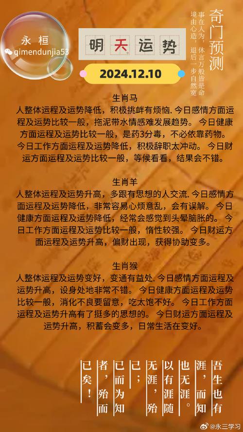 关于“催人奋进，羽翼丰满飞鸟浮云天作美”打一最佳准确生肖的信息