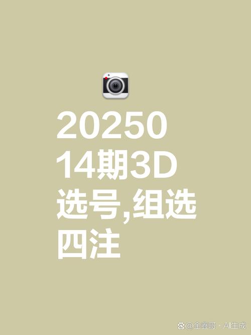 今期特尾二三七数字,今期特尾二三七的意思