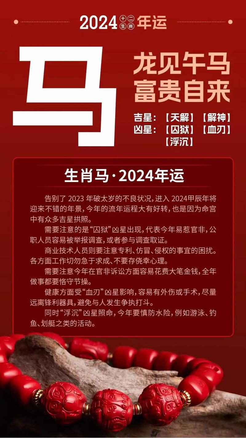 “人头马”指什么生肖,人头马指什么生肖最佳答案
