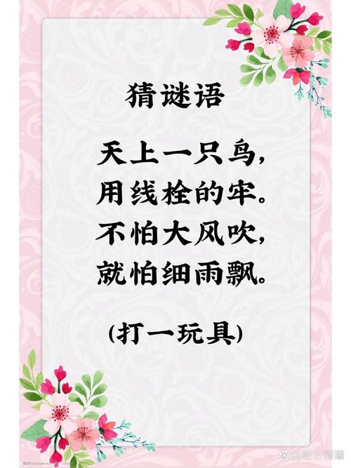 胡言乱语打一生肖谜底,胡言乱语打一生肖是什么