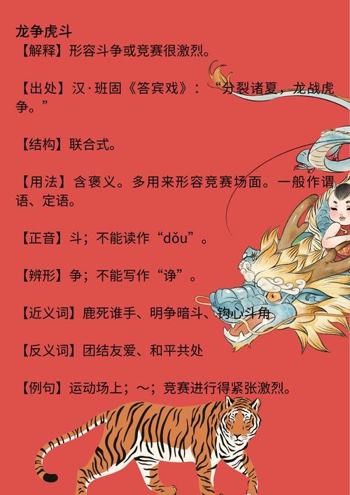 生龙活虎打一生肖什么动物,生龙活虎什么意思啊打一生肖