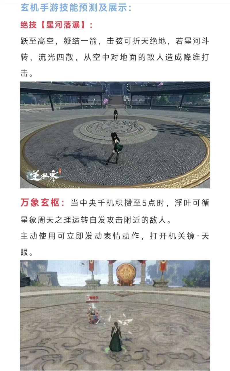 玄机最新装备搭配,玄机武器做什么技能