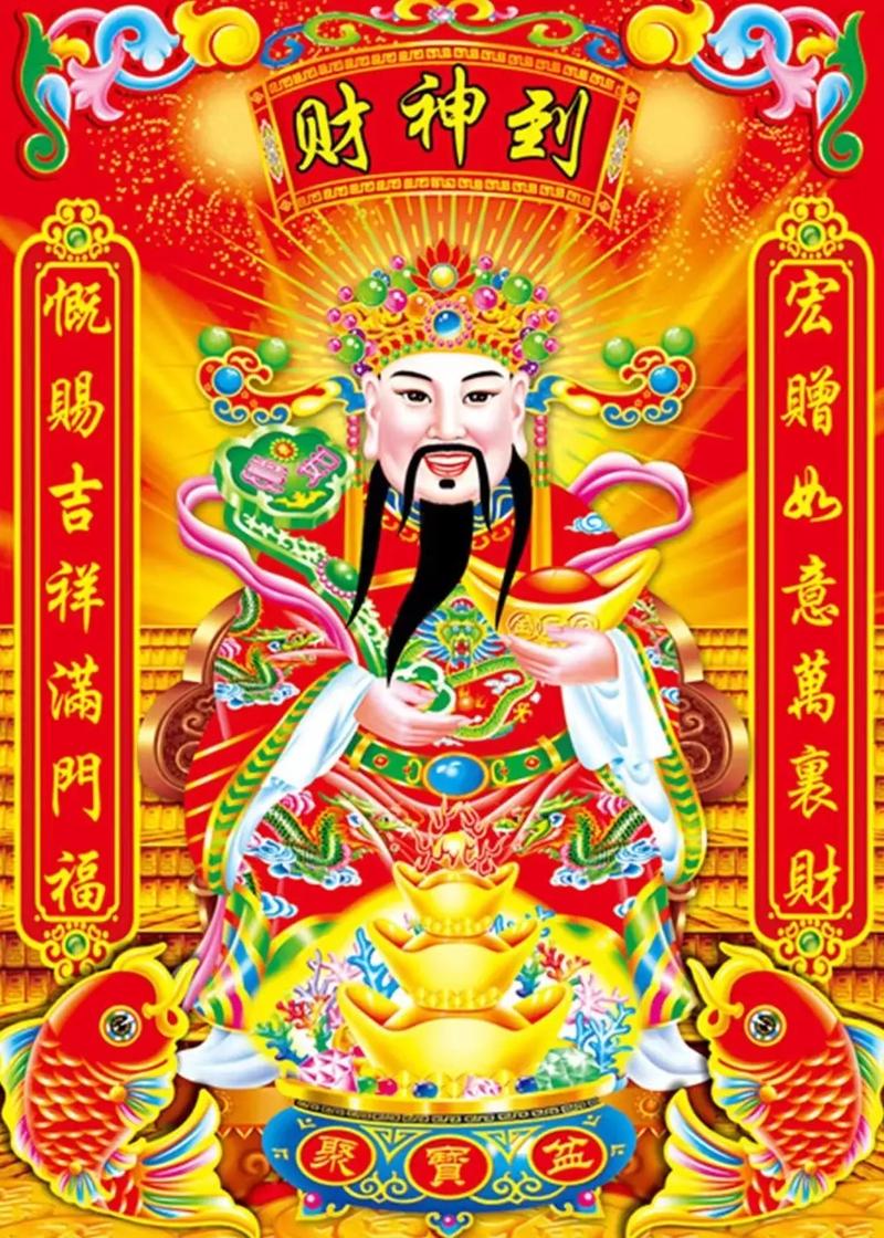 今期财神送五七打一数字,今期财神送五六 九字独取二来合