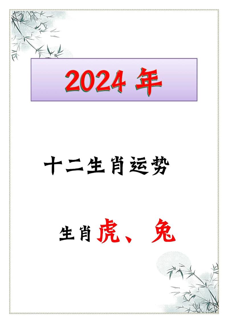 包含“盼三盼四一字临，灵活跳跃多技巧”代表什么生肖的词条