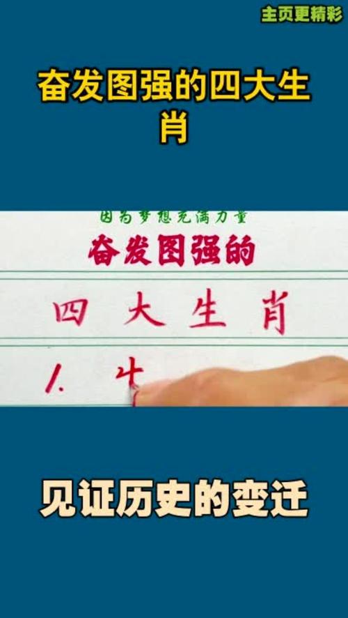 “追逐”是什么生肖,追逐的意思是什么意思