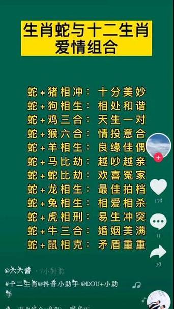 蛇跟什么生肖最配对最好,蛇跟什么生肖配对最好能赚钱