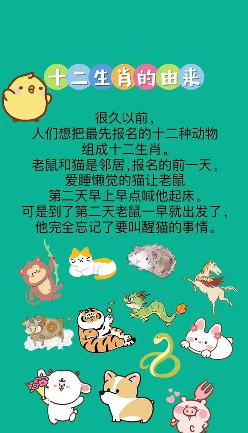 今期生肖讲故事正确答案是什么的简单介绍
