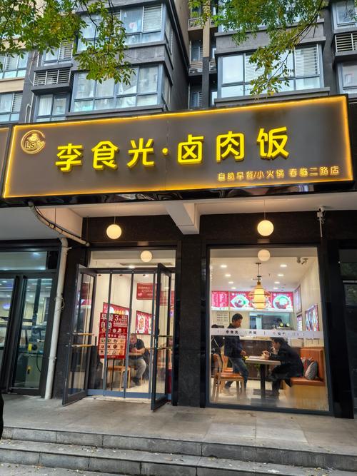玄机卤肉靠谱吗,卤肉饭加盟十大品牌