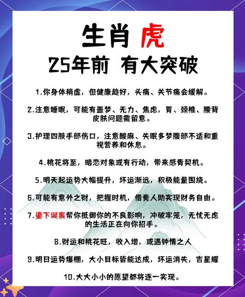 虎虎生威最佳答案生肖,虎虎生威最佳生肖动物2O24年