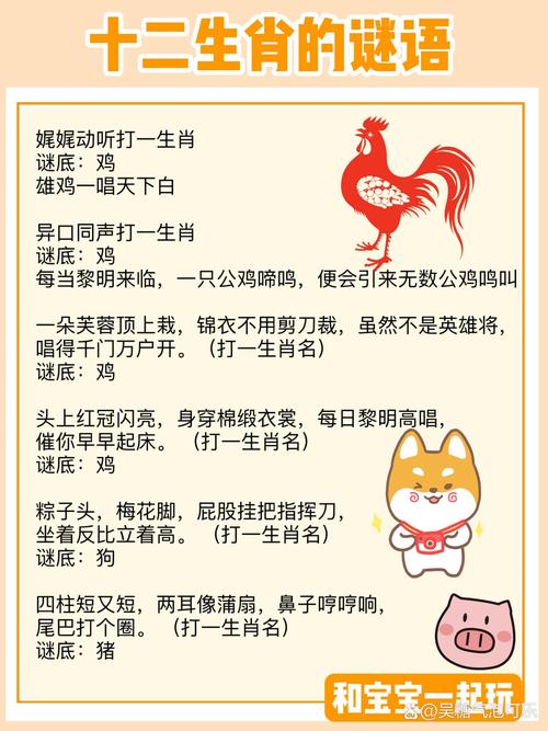 “无路可走”是什么生肖动物,成语谜语无路可走打一成语