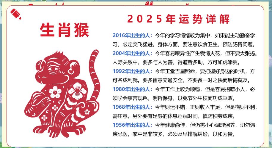 猴猴打一生肖,猴猴打一生肖最佳答案
