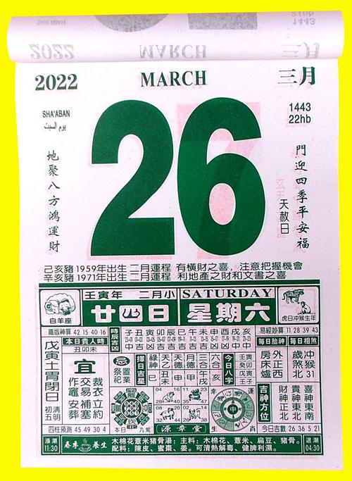 本日挂历有玄机什么数字,挂历今天是什么日子什么冲什么