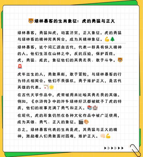 关于“云雾随风觉春寒”打一准确动物生肖的信息