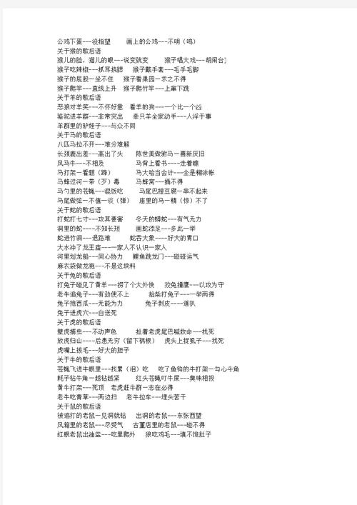 打打一生肖,八十岁学吹打打一生肖