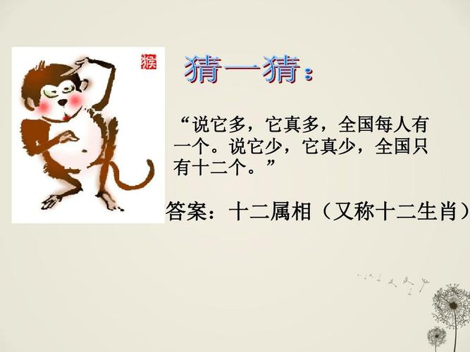 脑筋急转弯猜生肖,脑筋急转弯猜生肖人在什么情况下会变得目中无人