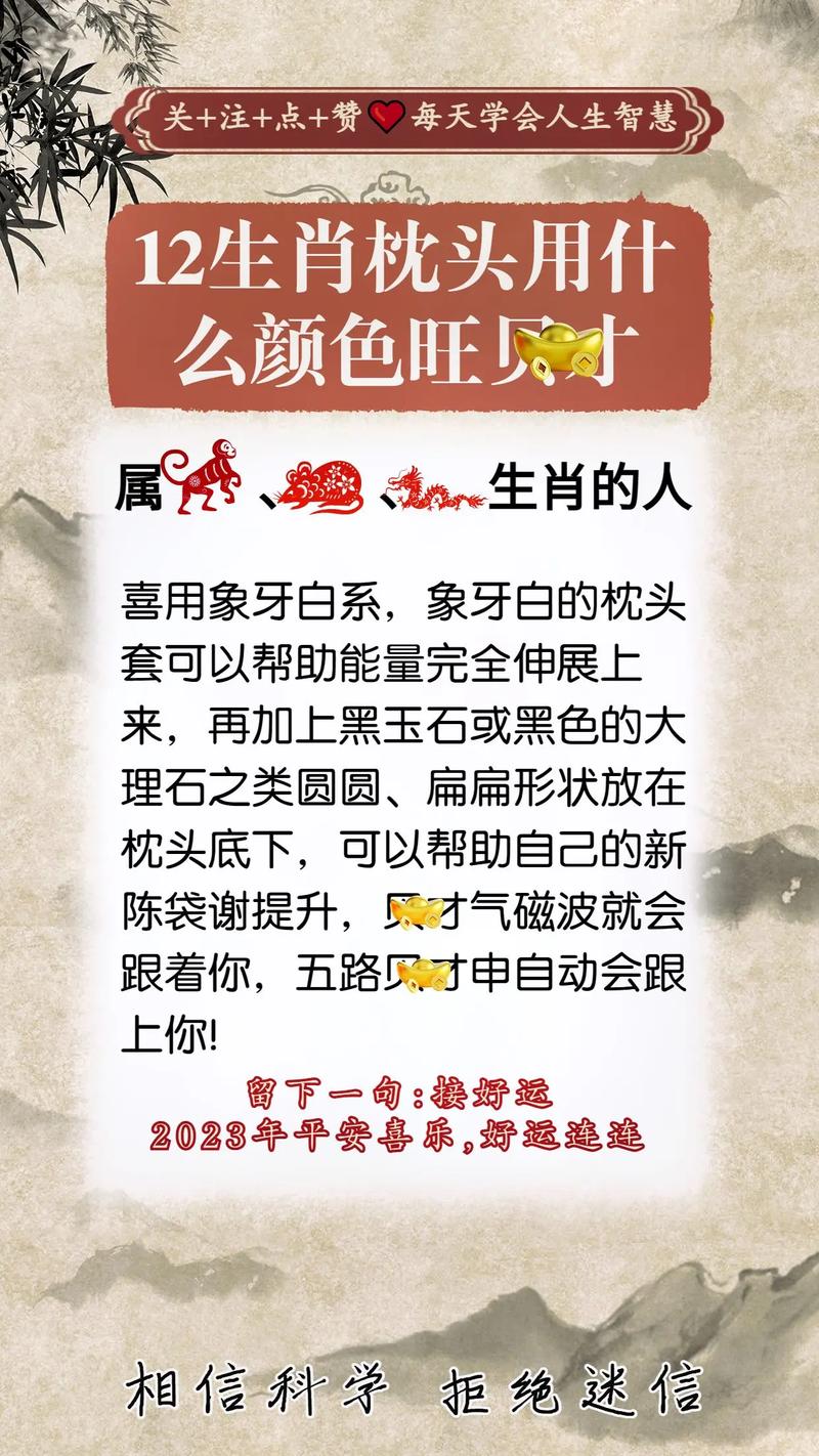 新床打一生肖,新床新被新枕头求下联
