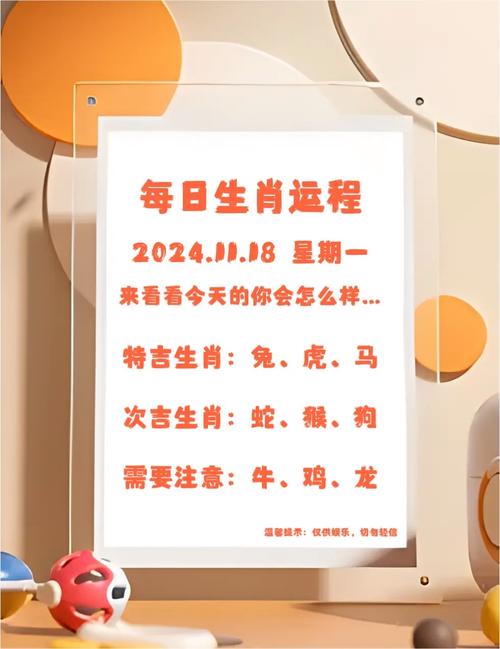 包含今期生肖得锦标是什么意思?的词条