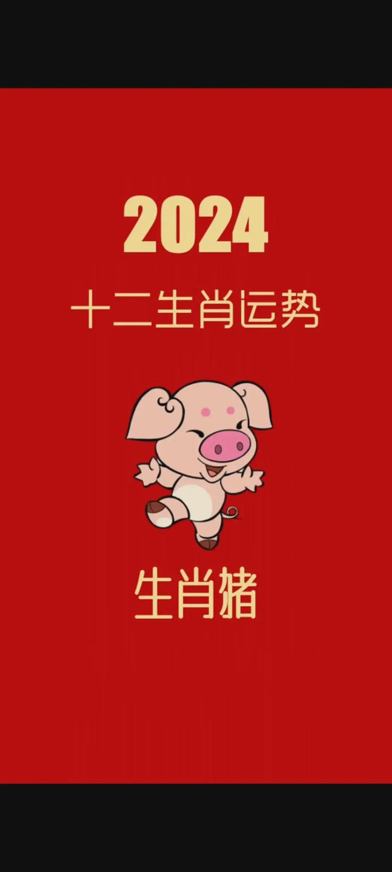 生肖猪旺什么生肖,什么生肖旺猪的财运